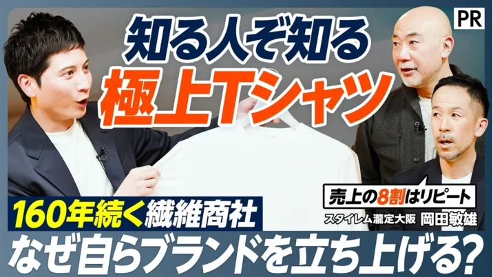 +CLOTHET」の特集動画が、PIVOT公式YouTubeで公開