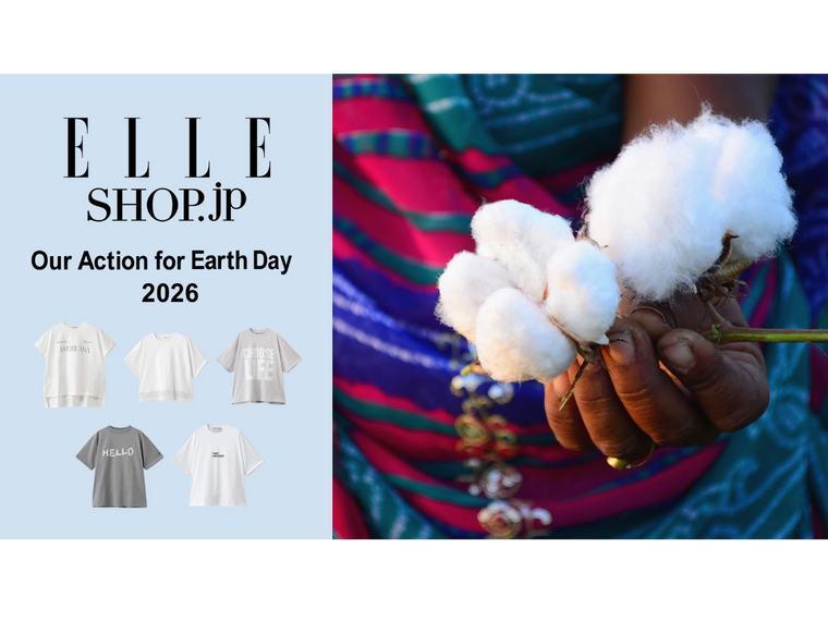 ORGANIC FIELDのコットン・イン・コンバージョンを使用したＴシャツをELLE SHOPで販売開始